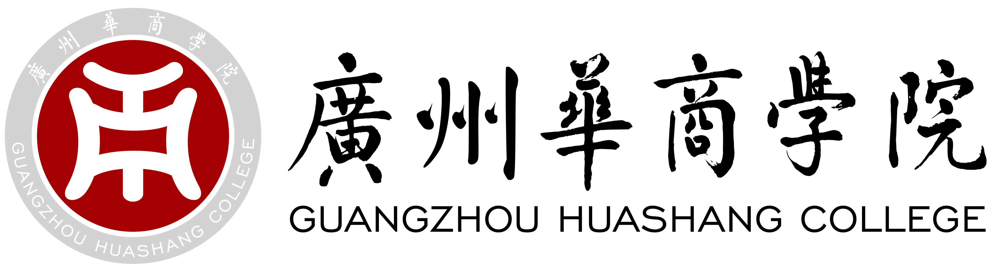 广州华商学院标志